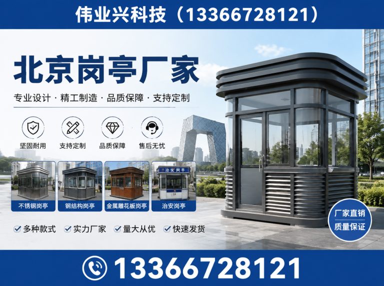 朝阳区移动厕所定制展示图